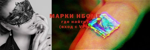 марки nbome Бородино