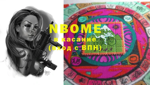 марки nbome Бородино