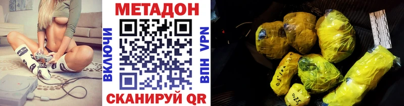 Метадон кристалл  Приволжский 